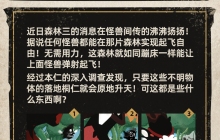 《超进化物语2》异象频出？四大线索揭露新版本消息！