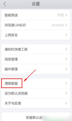qq浏览器卡顿闪退怎么办（手机qq浏览器卡顿解决方法）