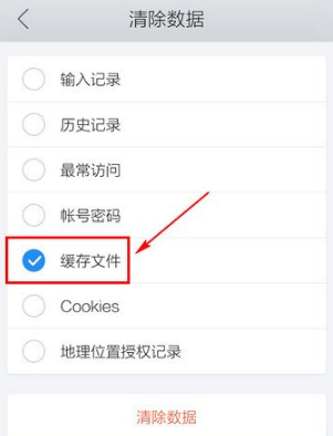qq浏览器卡顿闪退怎么办（手机qq浏览器卡顿解决方法）