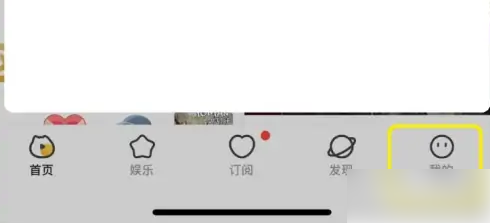 虎牙直播怎么查看订阅（虎牙直播查看自己订阅列表方法）