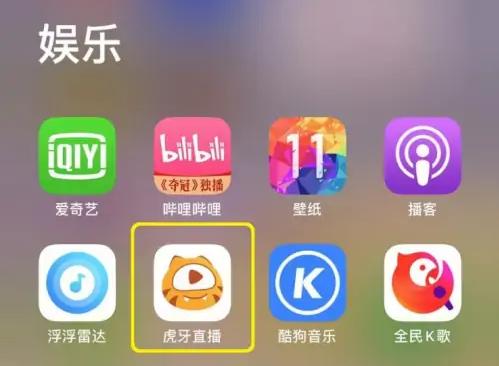 虎牙直播怎么查看订阅（虎牙直播查看自己订阅列表方法）