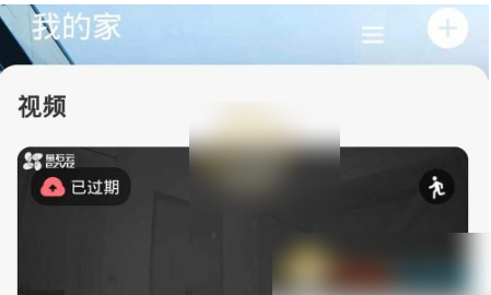 萤石云视频怎么使画面上下左右移动（萤石云远程控制方向方法）