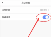 萤石云视频被隐藏了怎么办(萤石云被隐藏的通道重新开启方法)