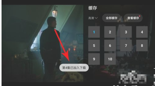 人人美剧怎么离线缓存 人人美剧离线缓存的方法