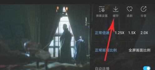 人人美剧怎么离线缓存 人人美剧离线缓存的方法