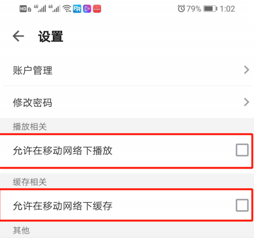 人人美剧怎么设置缓存位置 人人美剧设置缓存位置的方法