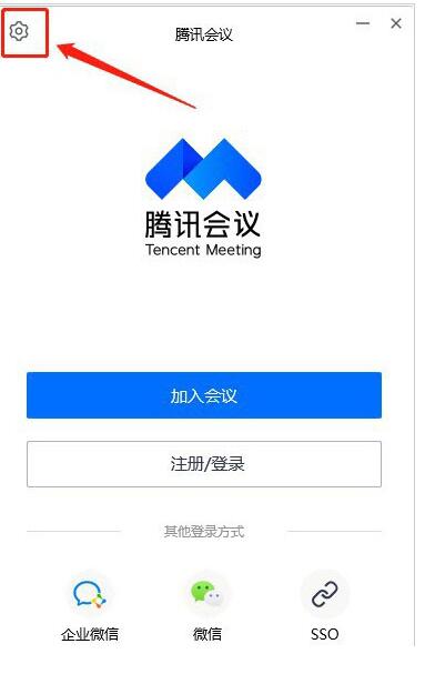 How to change Tencent Meeting from Chinese to English