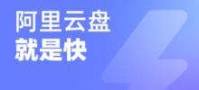 阿里雲盤怎麼恢復回收站文件 恢復回收站文件的操作方法