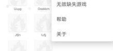 JoiPlay模擬器怎麼設定中文 JoiPlay模擬器設定中文的方法