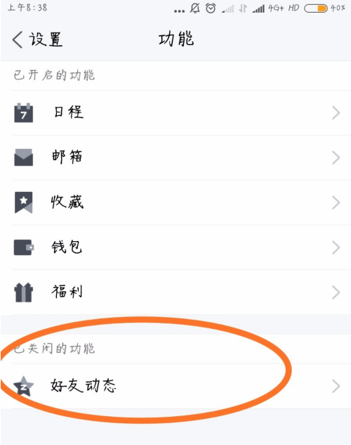 tim怎么查看好友动态 tim查看好友动态的方法