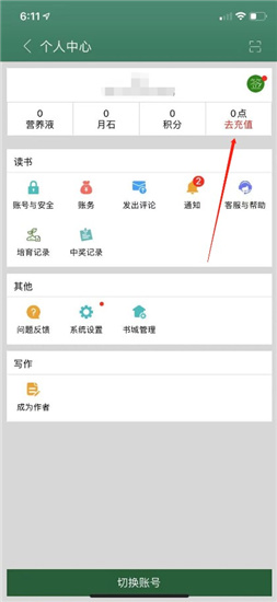 晋江vip小说怎么免费阅读 免费阅读晋江vip小说的方法