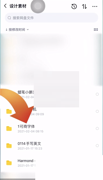 百度网盘怎么删除下载文件 百度网盘删除下载文件的方法