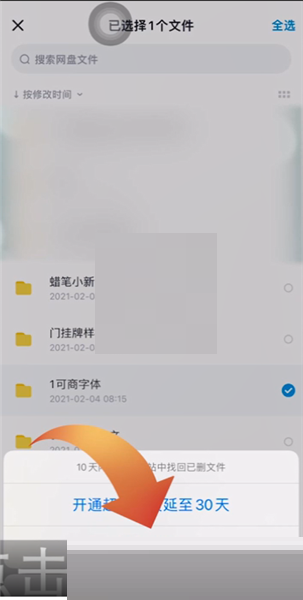 百度网盘怎么删除下载文件 百度网盘删除下载文件的方法