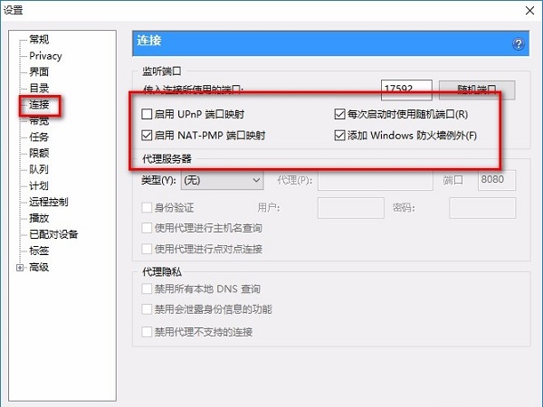 utorrent怎么提升下载速度 utorrent提升下载速度的方法