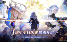 《赛尔计划》一周年庆正式开启，限定5星泰格尔登场，超过160抽海量福利狂欢共庆周年！