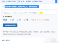 360云盘怎么分享文件链接(360云盘文件分享方法)