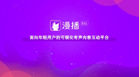 漫播怎么取消自动续费 漫播取消自动续费的方法