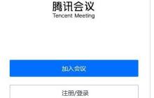 腾讯会议中文换英文的操作方法