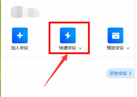 Tencent Conferenceで弾幕エリアを非表示にする方法