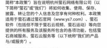 螢石雲影片添加不了設備怎麼辦（螢石雲視訊監控設備添加方法）