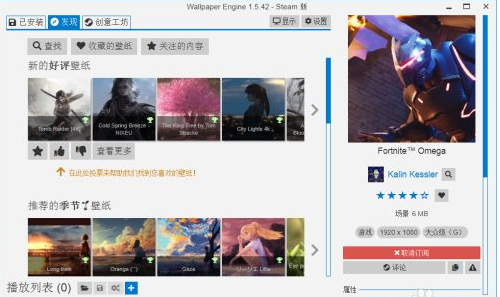 Wallpaper Engine怎么搜索壁纸 Wallpaper Engine搜索壁纸的方法