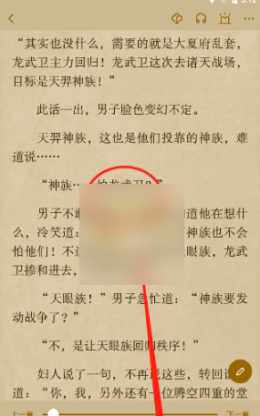 起点中文网手机版怎么改夜间模式 起点中文网改夜间模式的方法