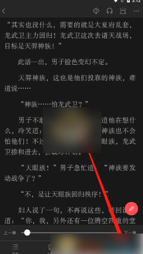 起点中文网手机版怎么改夜间模式 起点中文网改夜间模式的方法