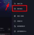 抖音月付还款怎么还 抖音月付还款操作方法