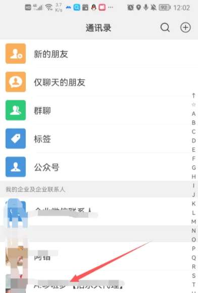 微信好友怎么隐藏起来不被发现 微信好友隐藏后显示出来的方法