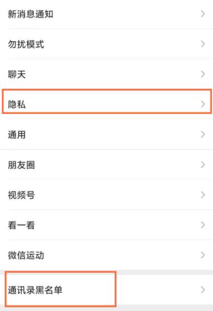 微信好友怎么隐藏起来不被发现 微信好友隐藏后显示出来的方法