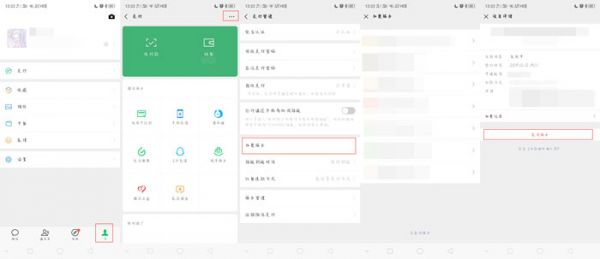 追书神器怎么取消自动续费 追书神器取消自动续费的方法