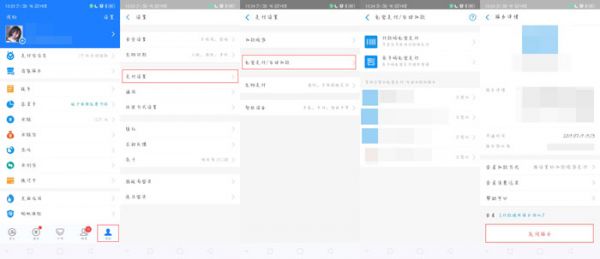 追书神器怎么取消自动续费 追书神器取消自动续费的方法