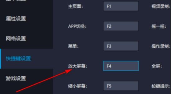 雷电模拟器放大屏幕的操作方法