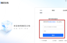 腾讯文档高亮显示不包含某文本内容设置的方法