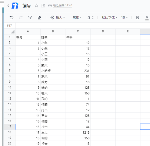 腾讯文档高亮显示不包含某文本内容设置的方法