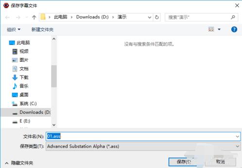 Aegisub将SRT字幕换成ASS字幕的方法