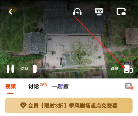 芒果tv怎么调整视频清晰度 芒果tv调整视频清晰度的方法