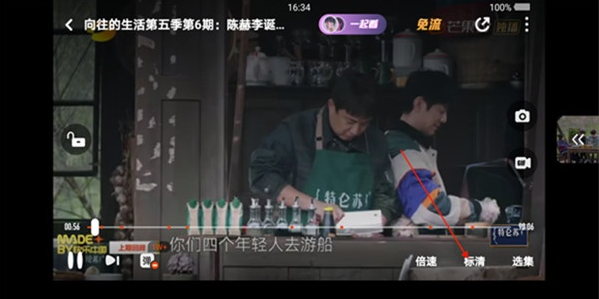 芒果tv怎么调整视频清晰度 芒果tv调整视频清晰度的方法
