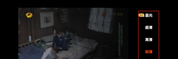 芒果tv怎么调整视频清晰度 芒果tv调整视频清晰度的方法