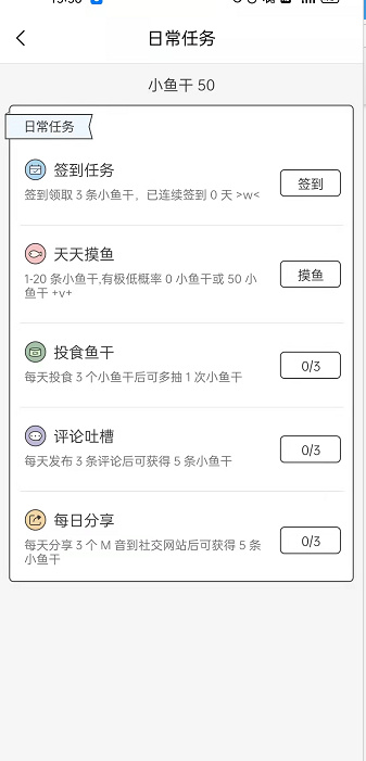 猫耳fm日常任务怎么完成 猫耳fm日常任务完成方法