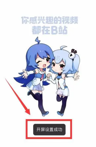 哔哩哔哩动画怎么制作 哔哩哔哩动画制作方法