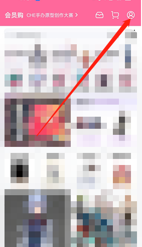 哔哩哔哩会员购浏览记录怎样查看 哔哩哔哩会员浏览记录查看方法