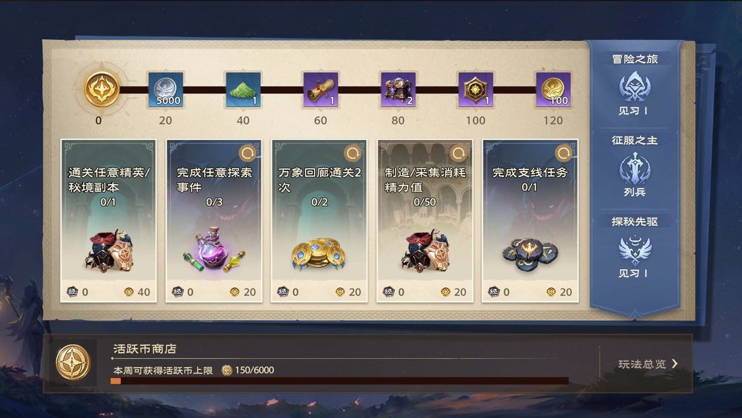 塔瑞斯世界前期怎么开荒 塔瑞斯世界前期开荒攻略