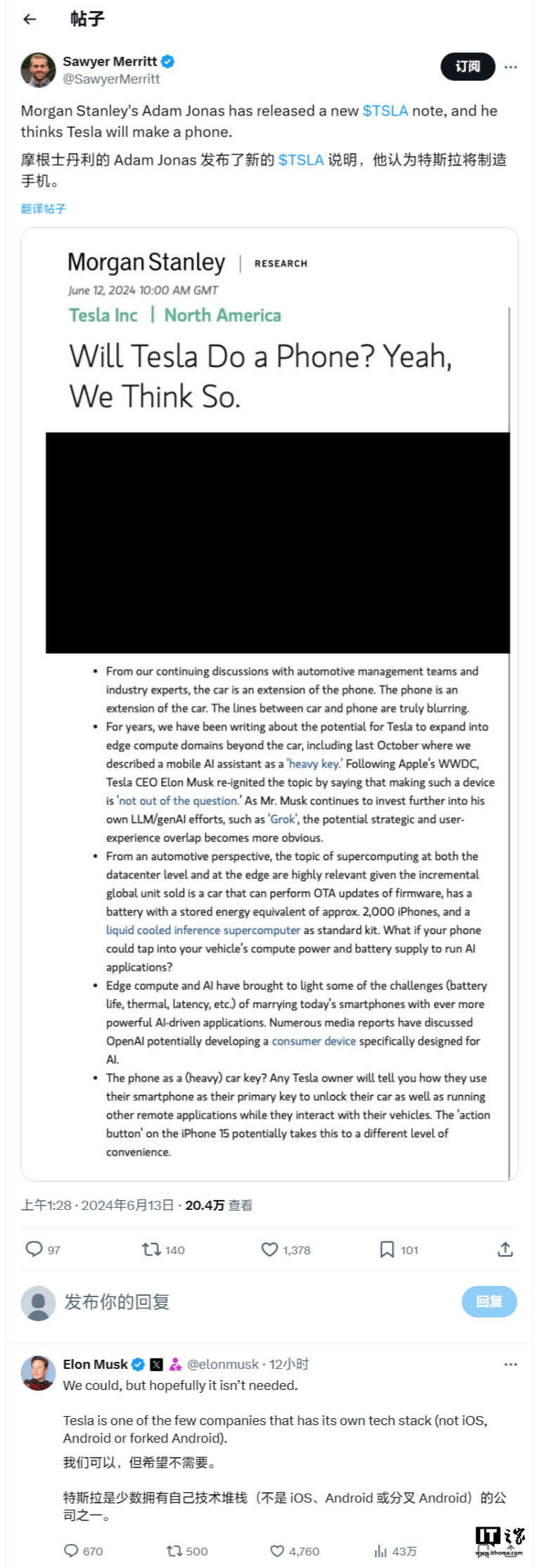 马斯克谈特斯拉“造手机”:我们可以,但希望这不必要