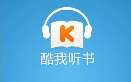 酷我听书怎么取消自动续费 取消自动续费的操作方法