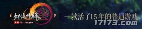 《剑网3无界》，正在挑战“玩家一辈子都A不掉”的目标