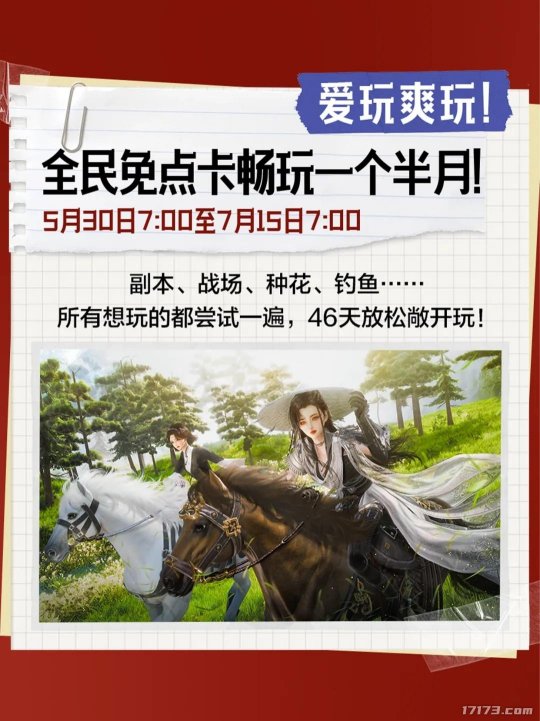 《剑网3无界》，正在挑战“玩家一辈子都A不掉”的目标