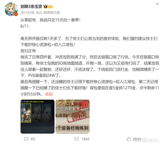 《剑网3无界》，正在挑战“玩家一辈子都A不掉”的目标