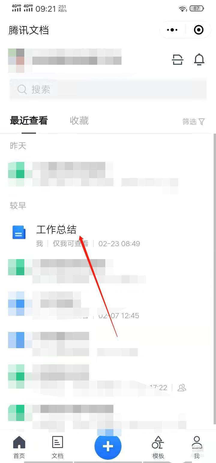 Tencent 文書に下線を設定する方法 Tencent 文書に下線を設定する方法