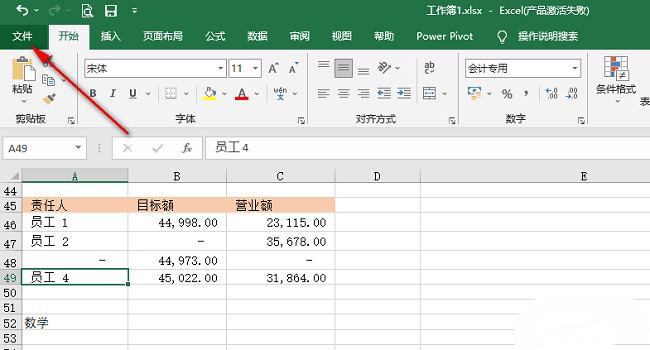 How to set row and column titles to display in Excel